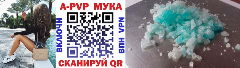 Альфа ПВП мука  как найти закладки  Севск 