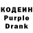 Кодеиновый сироп Lean Purple Drank Brother Meizu