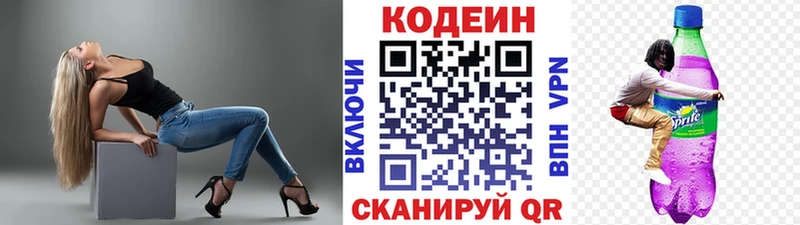 Кодеиновый сироп Lean напиток Lean (лин)  Севск 