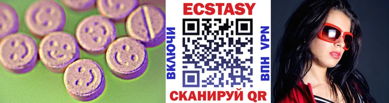 Экстази круглые закладки Севск