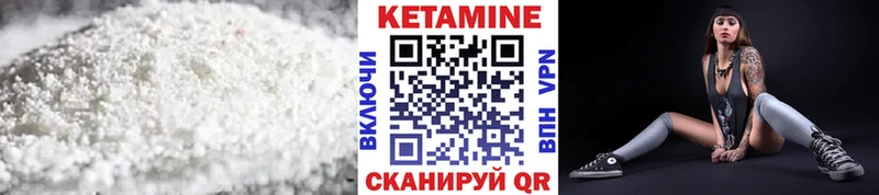 КЕТАМИН VHQ Севск